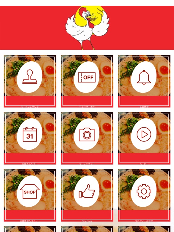 Screenshot #5 pour ラーメンキッチンKai