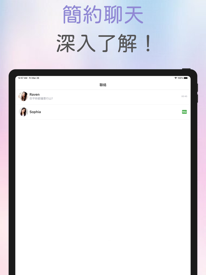 Greendate 呷菜時刻 - 蔬食＋交友APP