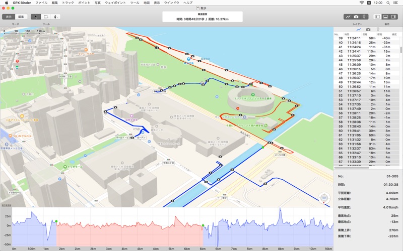 GPX Binderのスクリーンショット - 2