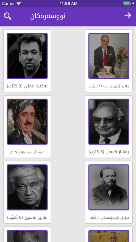 Kurdish Books کتێبخانەی کوردی screenshot 5 of 7