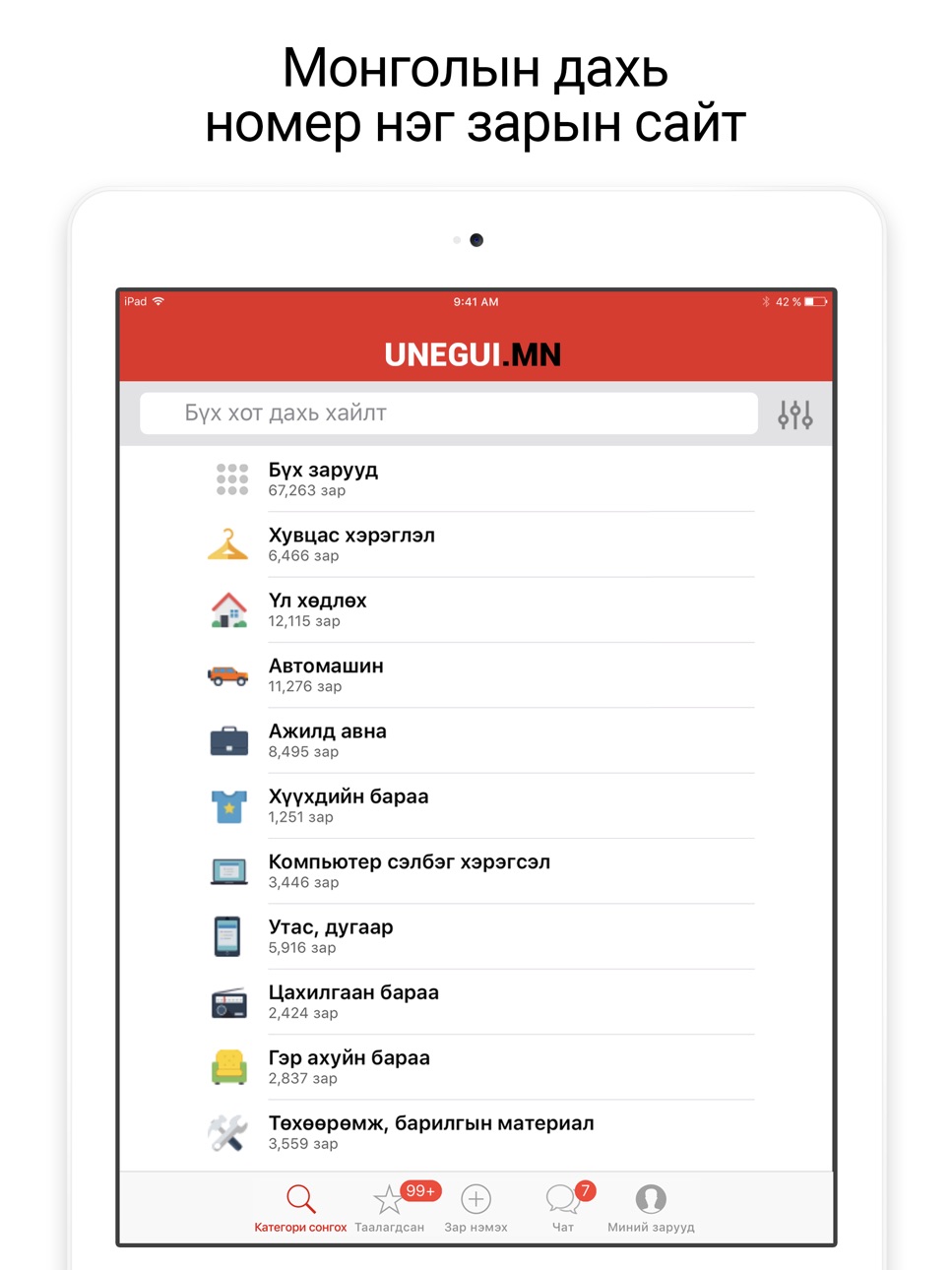 iPad screenshot