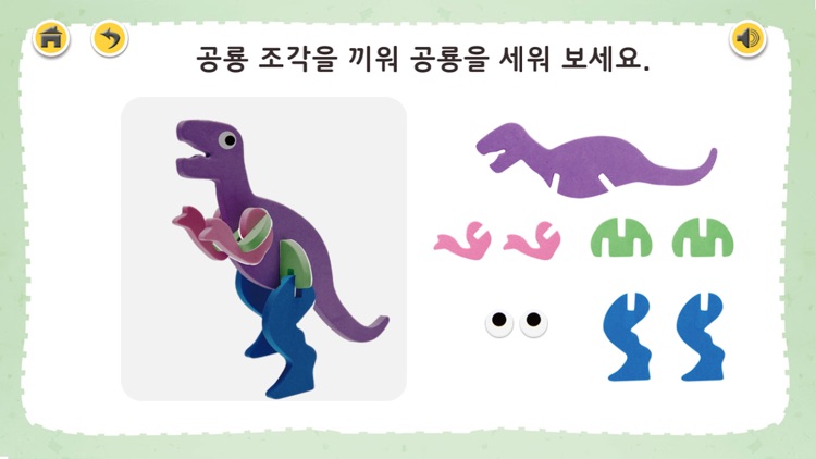 즐거운 유아과학 예스사이언스 step1 screenshot-3