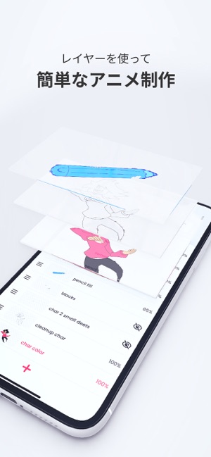 Flipaclip プロ 初心者向けのアニメ制作 をapp Storeで Flipaclip プロ 初心者向けのアニメ制作 をapp Storeで