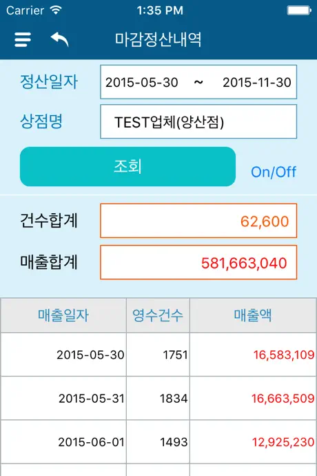 신한포스모바일