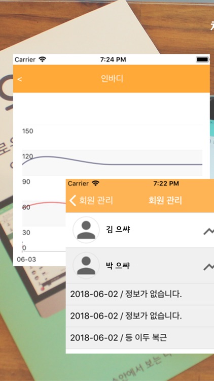 으쌰 for 관리자 : QR코드로 운동하자