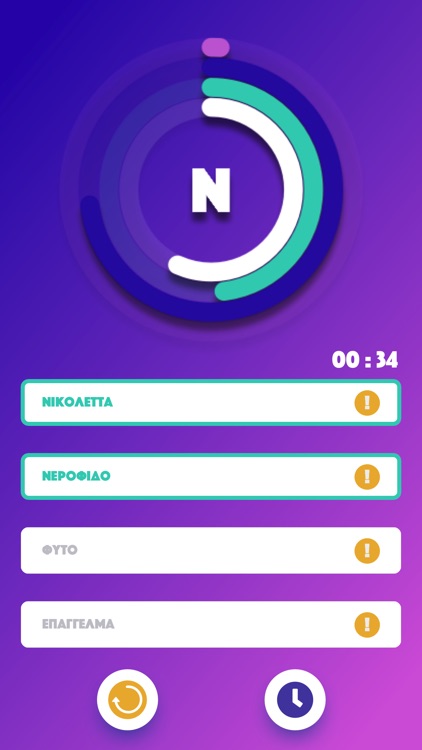 ΟΝΟΜΑ - ΖΩΟ - ΦΥΤΟ screenshot-6