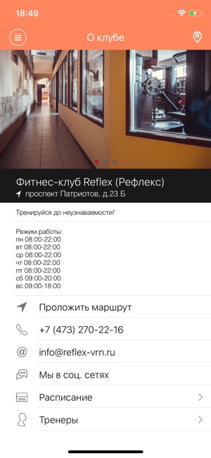 Reflex Фитнес(圖2)-速報App