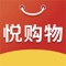 悦赚科技旗下品牌——悦赚购物 悦购物，OMO社交新电商领导者，融合衣食住行吃喝玩乐购等领域的综合性服务，更懂消费者的手机购物APP。未来8亿用户在此购物，享受更高性价比的生活。和你的家人、朋友、邻居一起购，品质商品更低价，包邮送到家，分享实惠，分享乐趣。 更懂生活，好货不必贵 1、品类丰富:覆盖全品类品牌商品。小百货9