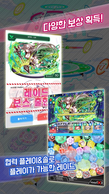 크래시 피버 screenshot-4