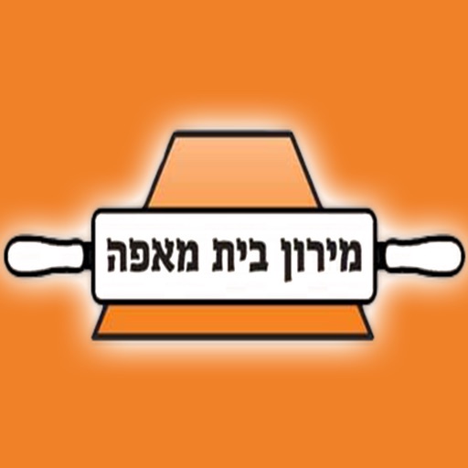 מירון בית מאפה Download