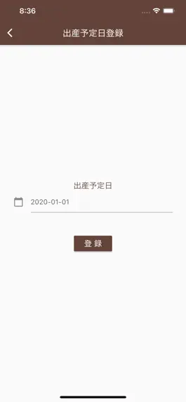 Game screenshot 横田マタニティーホスピタル apk