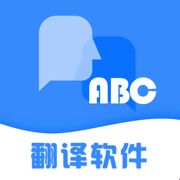 翻译软件-中英互译