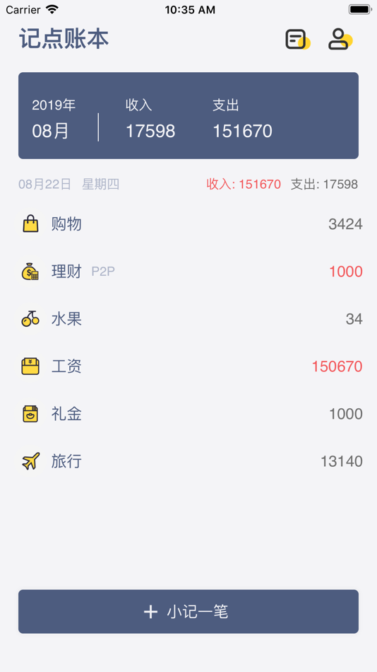 #1. 记点账本-本地化快速记账 (iOS) 由: Zhou Xu