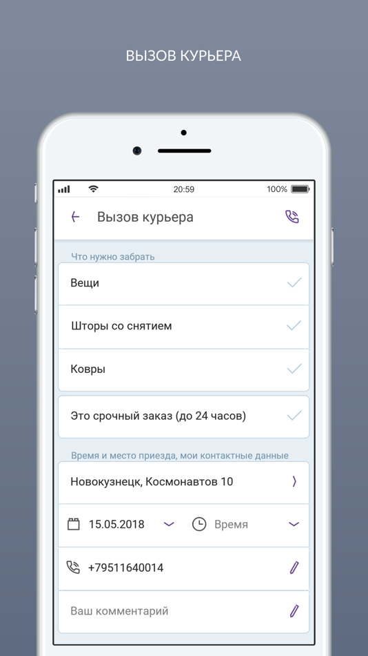 #3. Сервис74 (iOS) 由: Kompaniya AGBIS