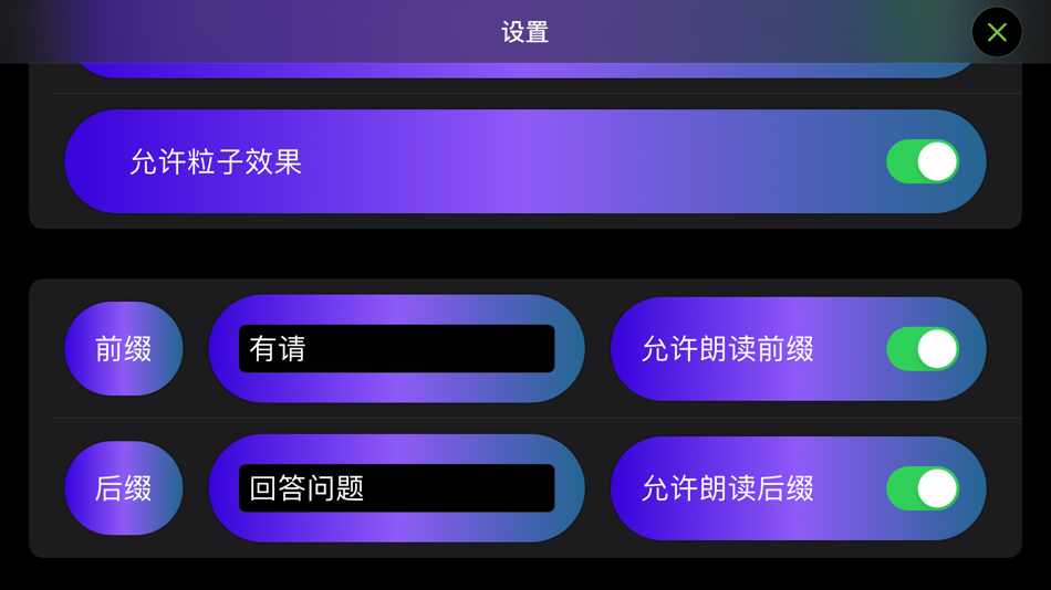 #8. 随机点名 (macOS) 由: 勋才 王