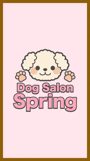 Dog Salon Spring 公式アプ‪リ screenshot 1