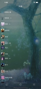 树洞 - 聊天交友 screenshot #2 for iPhone