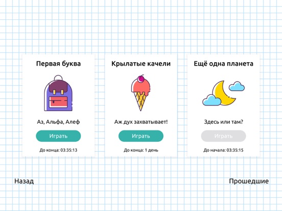 Screenshot #5 pour Слова из Слов: фантазируй!