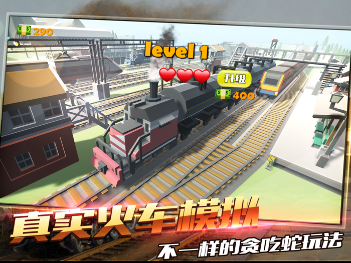 火车驾驶-铁路司机游戏