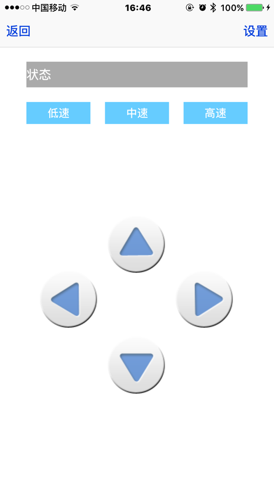 #1. WS BLE (iOS) 由: 伟标 杨