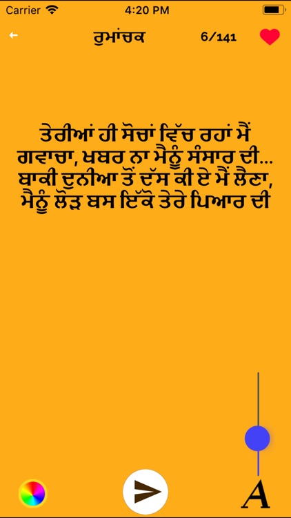 Punjabi Poetry Best Collection screenshot-3