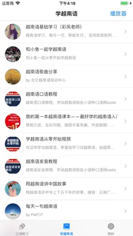Game screenshot 学越南语 mod apk