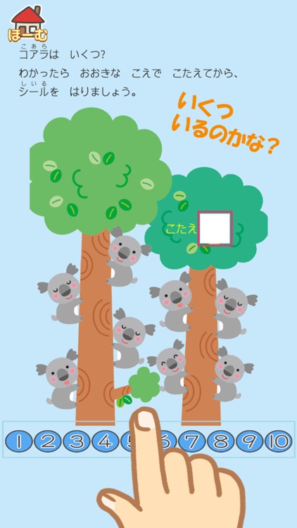 ぜんぶできちゃうシリーズ　はじめてのすうじ2