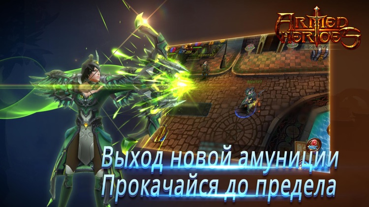 Armed Heroes Вооруженные герои screenshot-3
