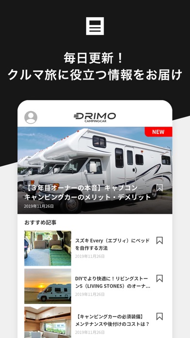DRIMO（ドリモ）のおすすめ画像3