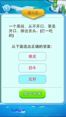 Game screenshot 儿童游戏3岁-6岁：小猪佩奇喜欢的猜谜语游戏 apk