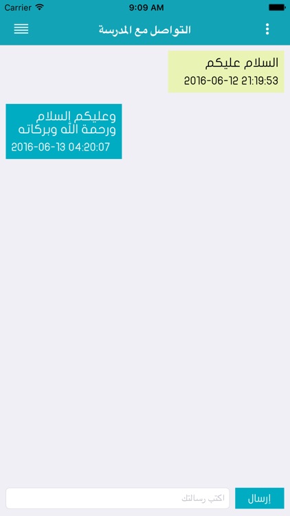 Alfarabe FollowApp screenshot-3