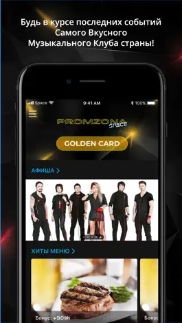 Game screenshot PROMZONA.space mod apk