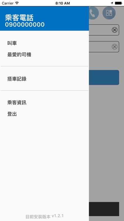 宏仁多元計程車
