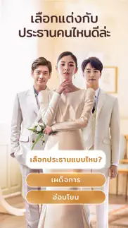 How to cancel & delete อ่านเลย - pureread 3