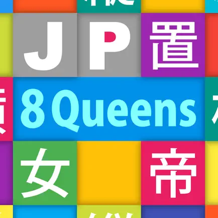 JP Eight Queens：エイト クイーン Cheats