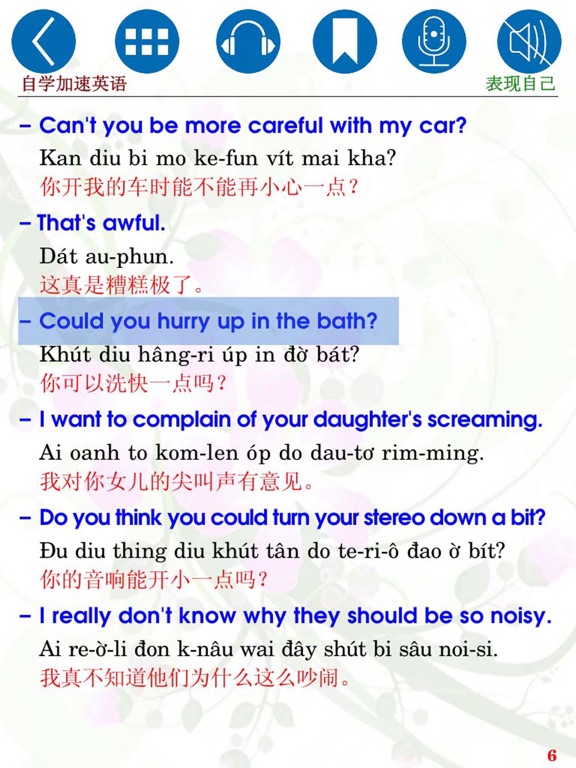 Screenshot #6 pour 自我学习英语快速 - 表现自己