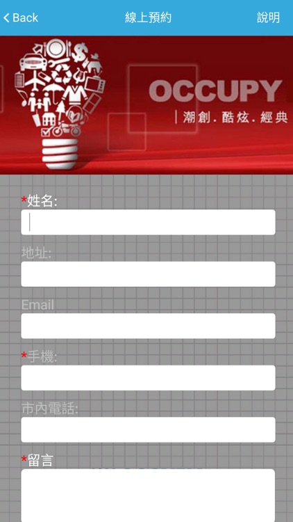 新據點廣告 screenshot-3