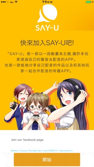 SAY-U(圖1)-速報App