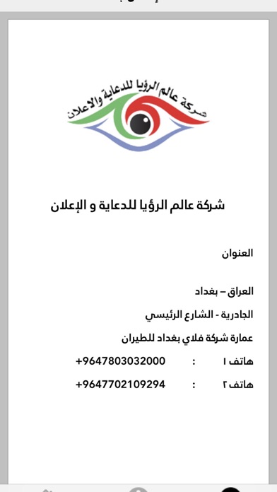 استبيان Screenshot