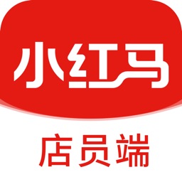 小红马店员