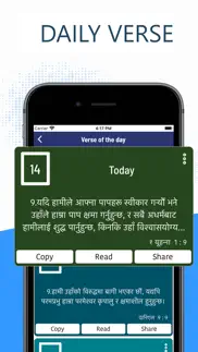 How to cancel & delete nepali holy bible (revised) 4