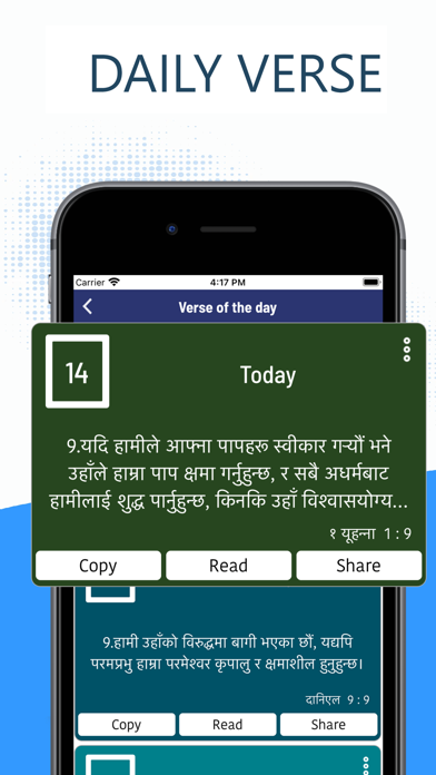 Nepali Holy Bible (Revised)のおすすめ画像7