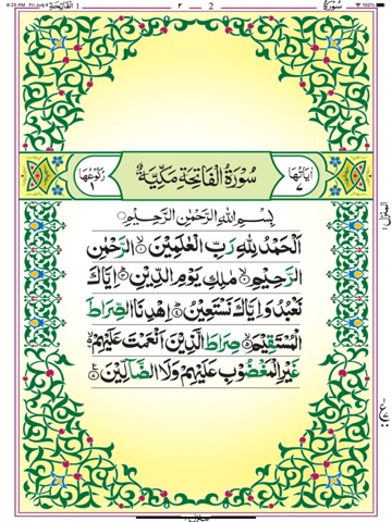 Tajweed Al Quran Kareem 16 Linのおすすめ画像3