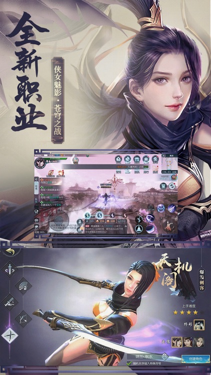 择天记 screenshot-3