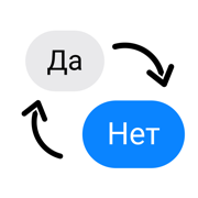 400+ Да-Нет подмена!