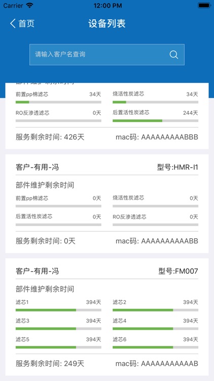 科尼特净水 screenshot-3