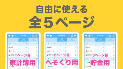 簡単 家計簿 かんたん かけいぼ Iphoneアプリ アプステ 簡単 家計簿 かんたん かけいぼ Iphoneアプリ アプステ