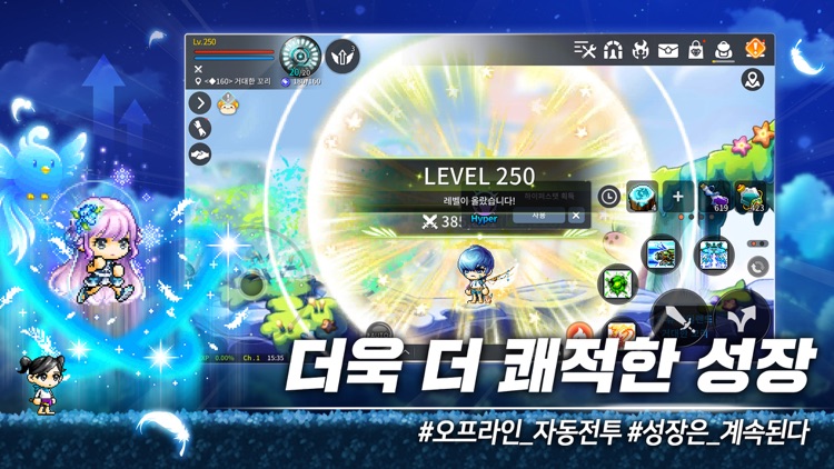 메이플스토리M screenshot-4