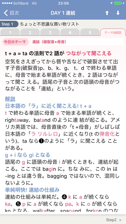 究極の英語ディクテーション Vol.1 [アルク] screenshot-3