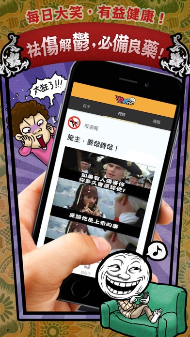 哈哈TV-全民搞笑社區 iPhone screenshot